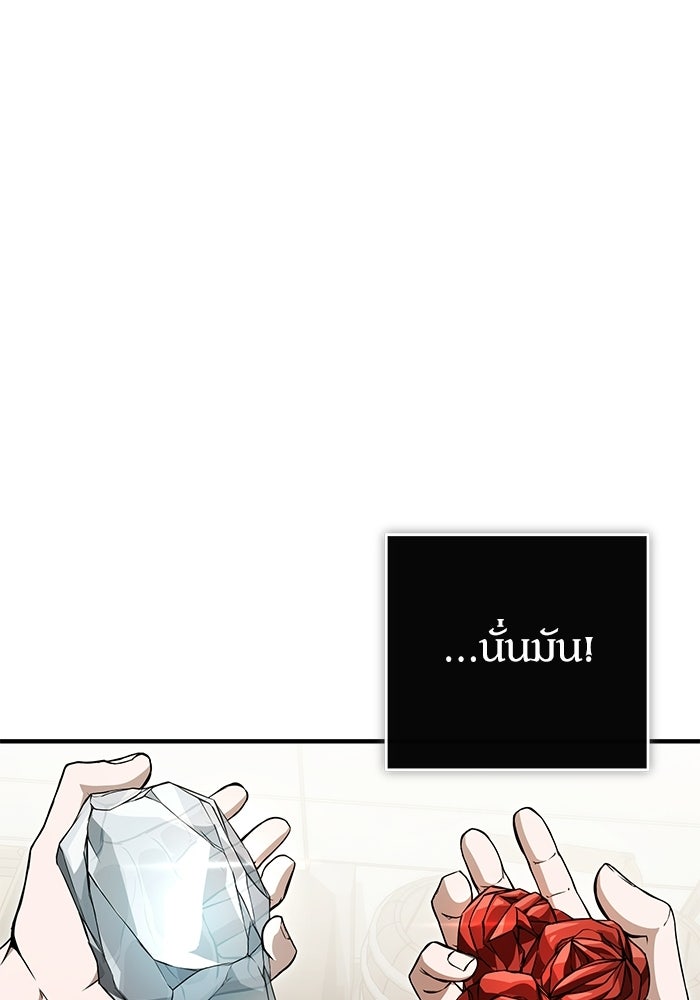 ผู้ย้อนเวลาผู้สร้างทุกสิ่ง - หน้า 94