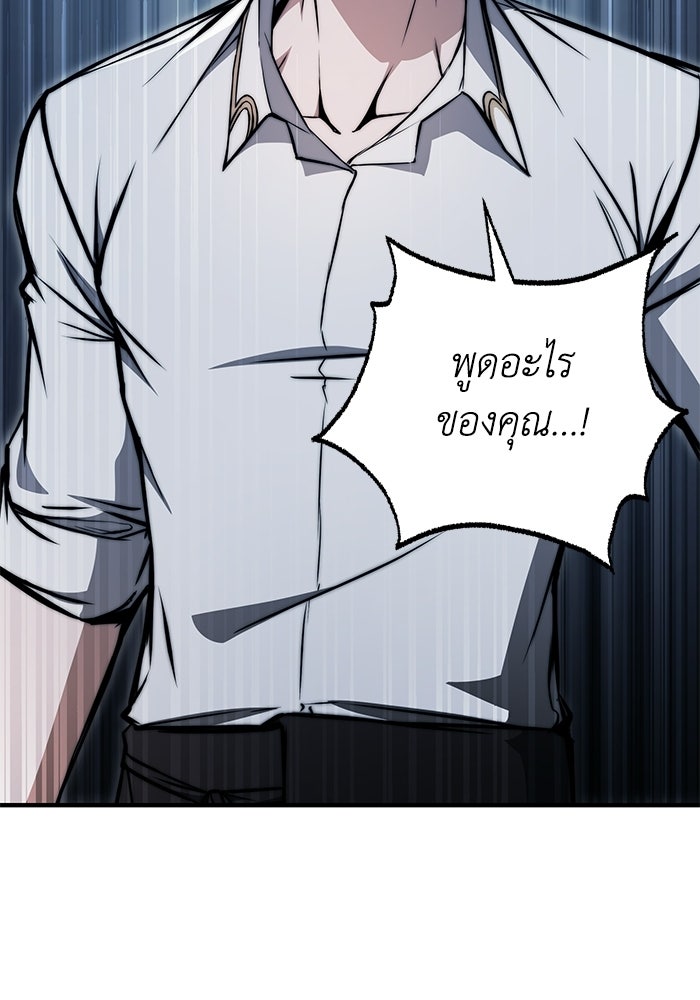 ผู้ย้อนเวลาผู้สร้างทุกสิ่ง - หน้า 43