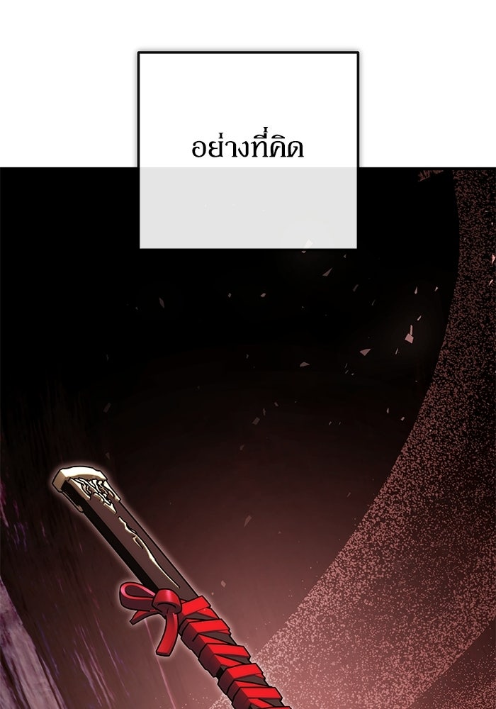 ผู้ย้อนเวลาผู้สร้างทุกสิ่ง - หน้า 76