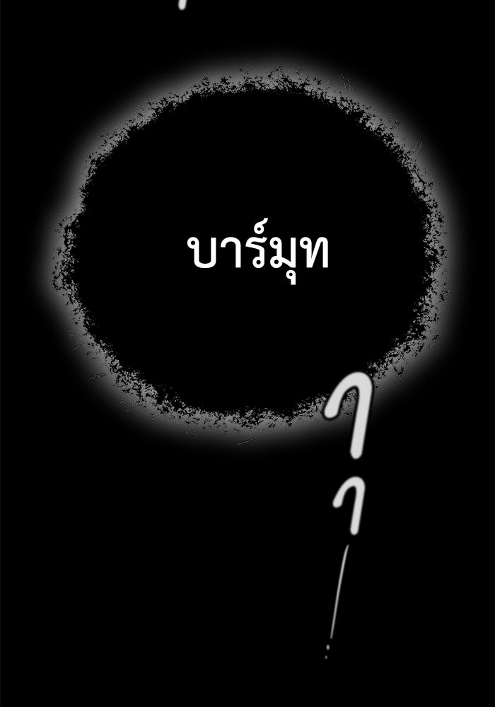 ผู้ย้อนเวลาผู้สร้างทุกสิ่ง - หน้า 86