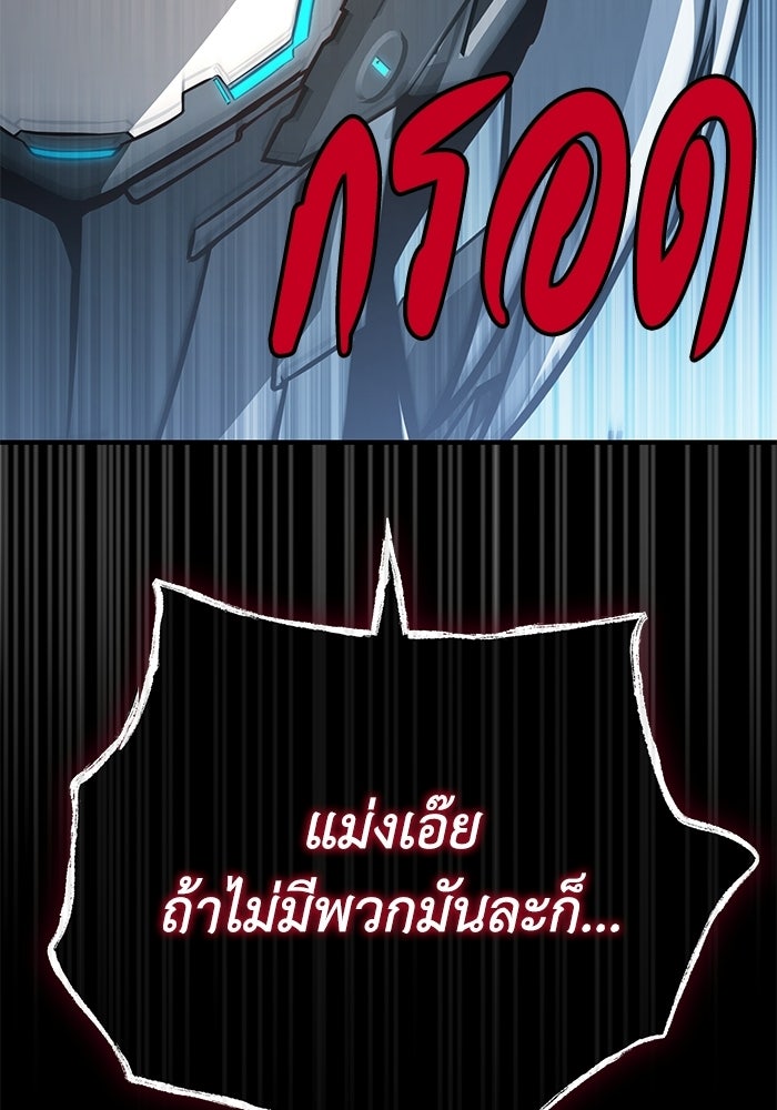 ผู้ย้อนเวลาผู้สร้างทุกสิ่ง - หน้า 91
