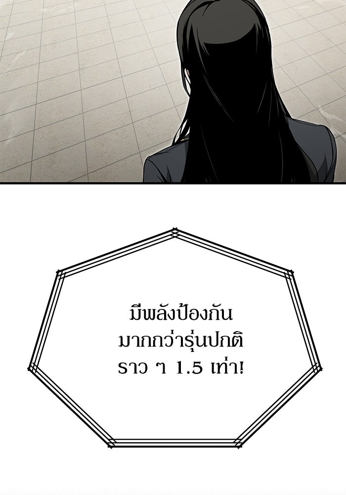 ผู้ย้อนเวลาผู้สร้างทุกสิ่ง - หน้า 129