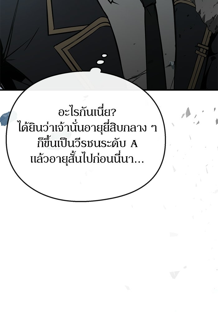 ผู้ย้อนเวลาผู้สร้างทุกสิ่ง - หน้า 85