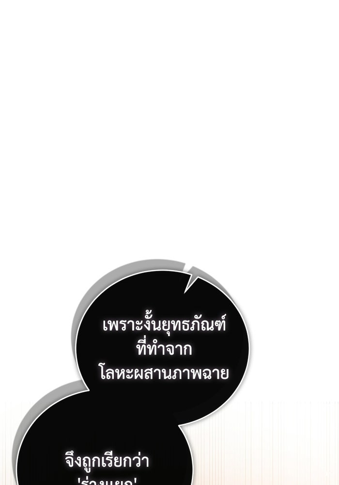 ผู้ย้อนเวลาผู้สร้างทุกสิ่ง - หน้า 128