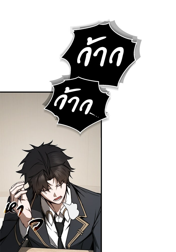ผู้ย้อนเวลาผู้สร้างทุกสิ่ง - หน้า 137
