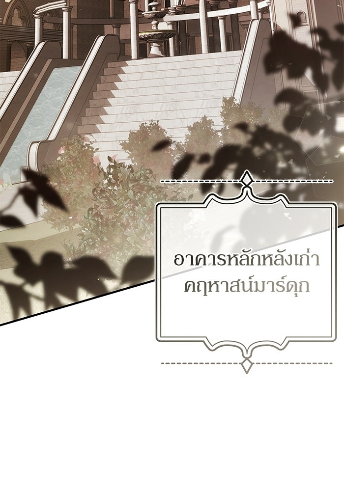 ผู้ย้อนเวลาผู้สร้างทุกสิ่ง - หน้า 31