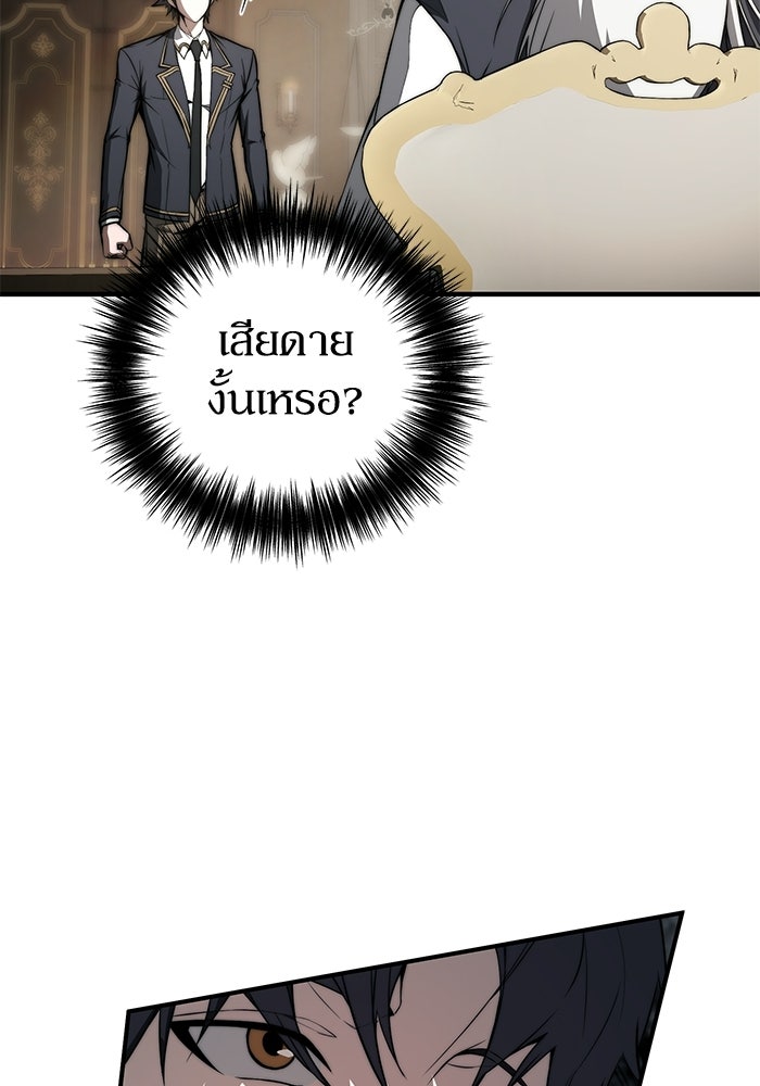 ผู้ย้อนเวลาผู้สร้างทุกสิ่ง - หน้า 52