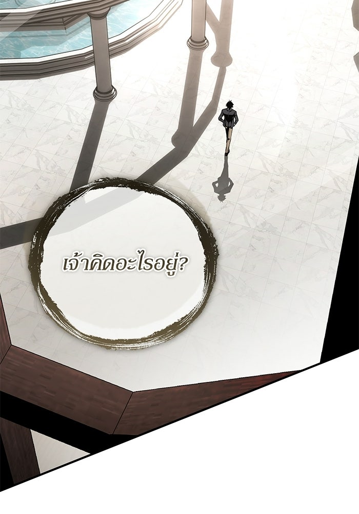 ผู้ย้อนเวลาผู้สร้างทุกสิ่ง - หน้า 76