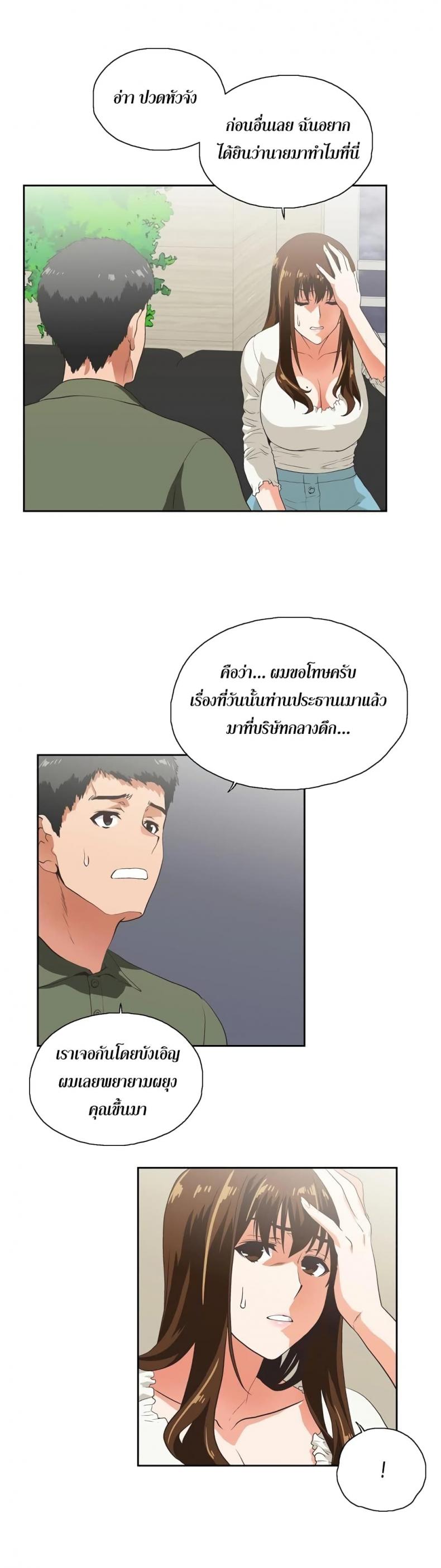 Up and Down - หน้า 13
