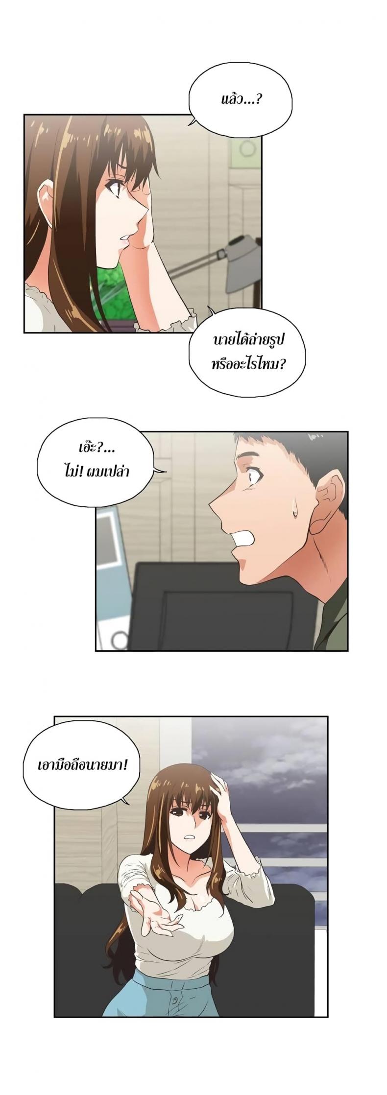 Up and Down - หน้า 15
