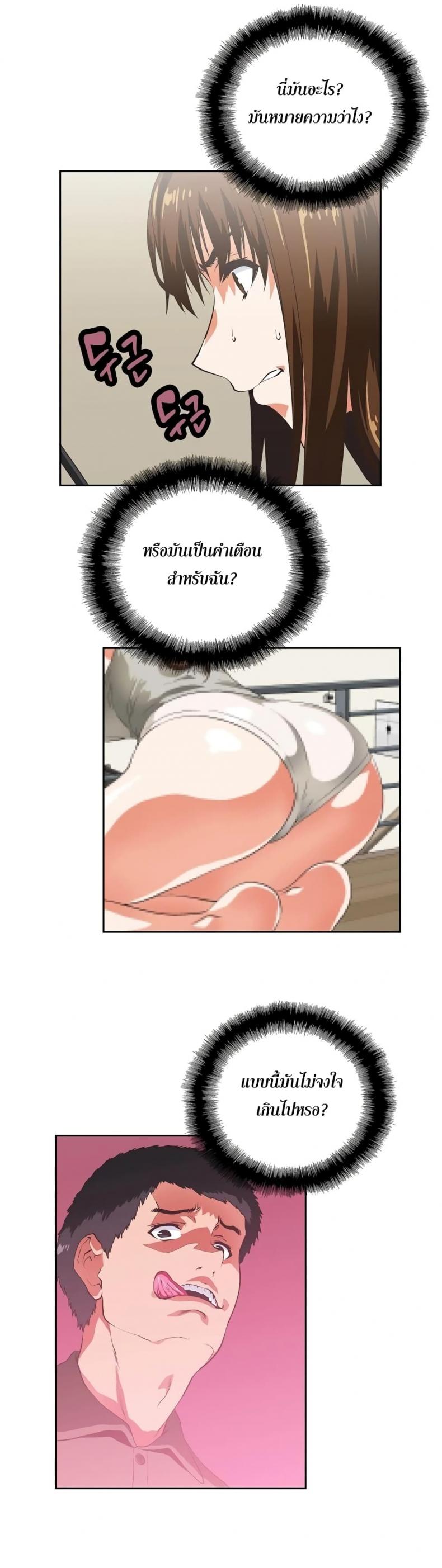 Up and Down - หน้า 18