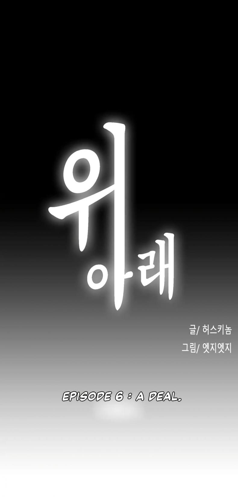 Up and Down - หน้า 2