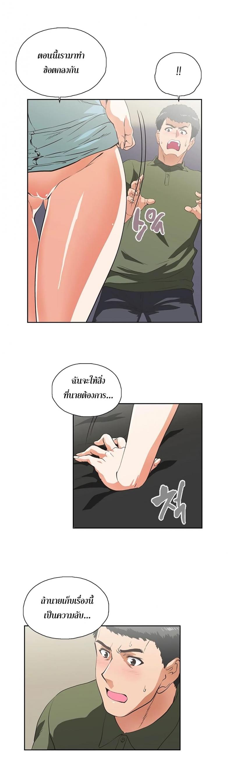 Up and Down - หน้า 22