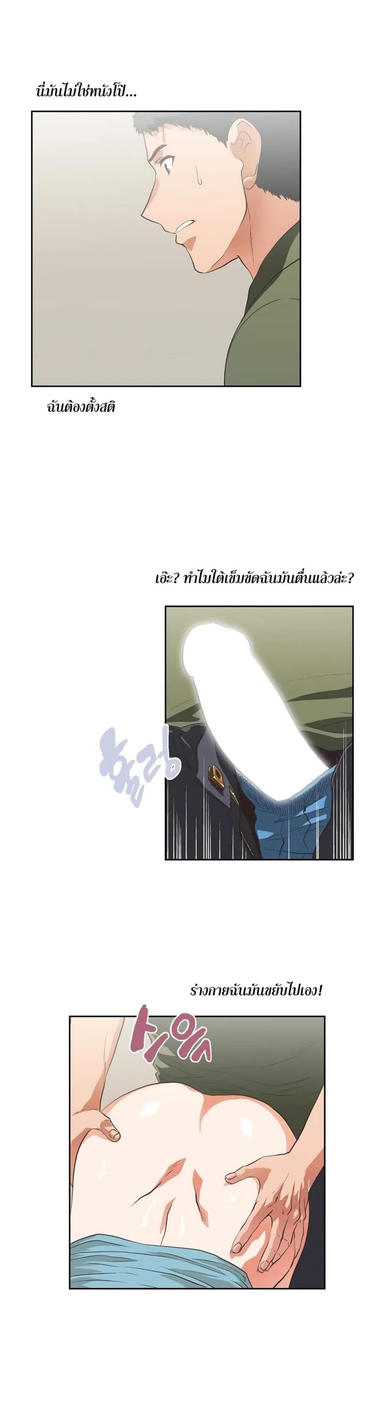 Up and Down - หน้า 24