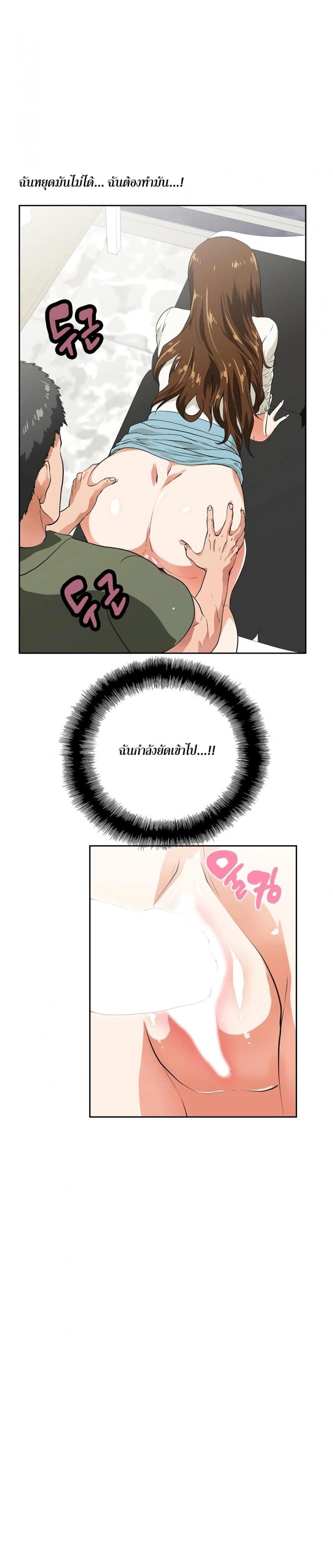 Up and Down - หน้า 25