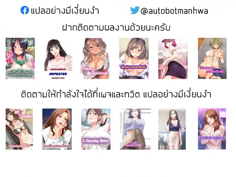 Up and Down - หน้า 26