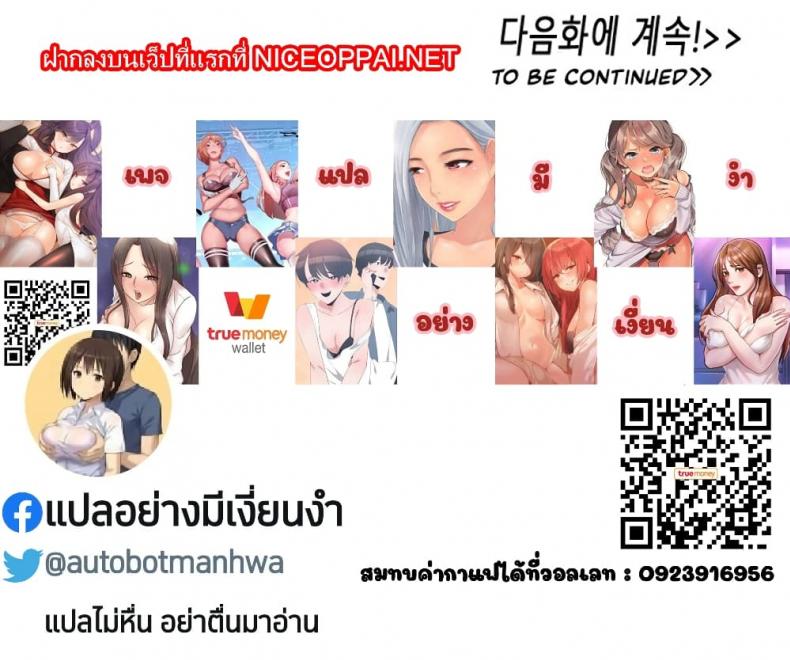 Up and Down - หน้า 28