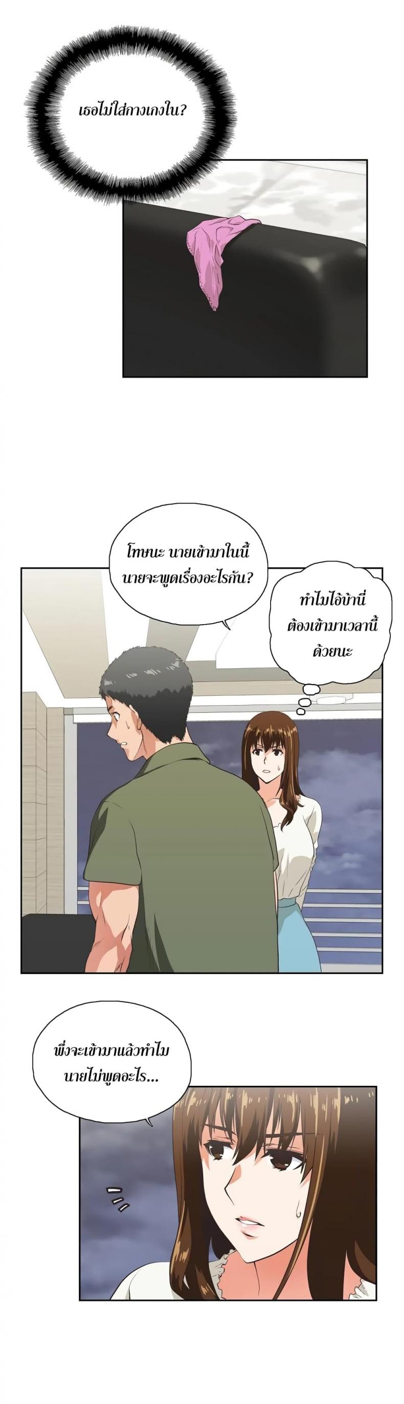 Up and Down - หน้า 4