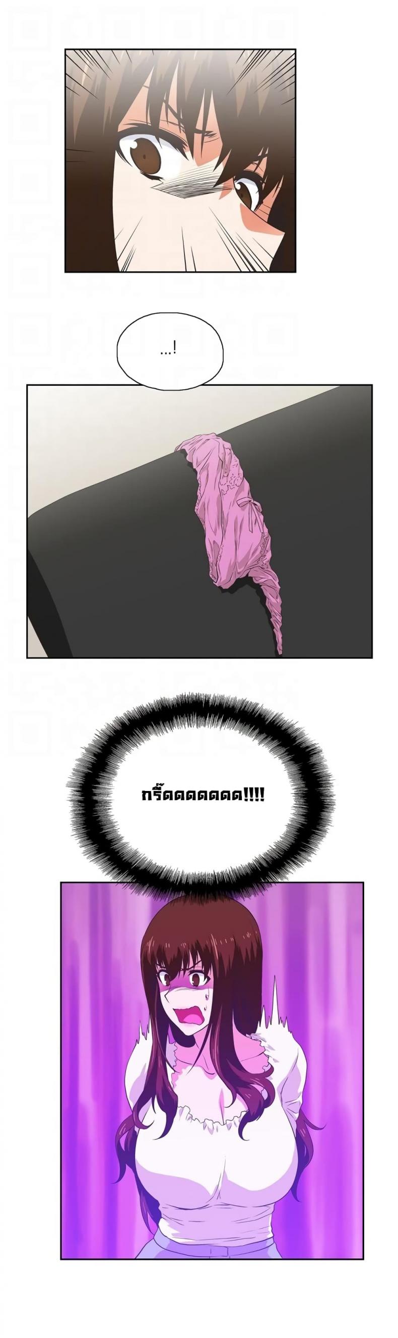 Up and Down - หน้า 5