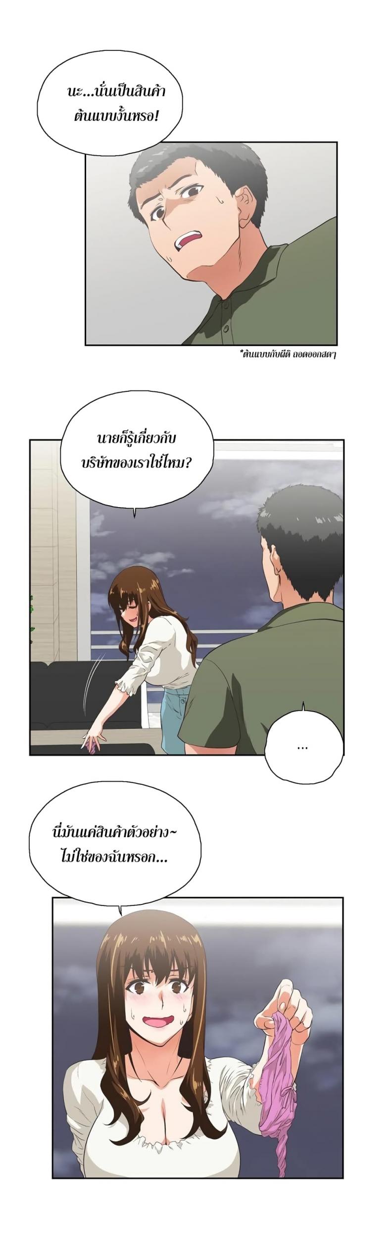 Up and Down - หน้า 6