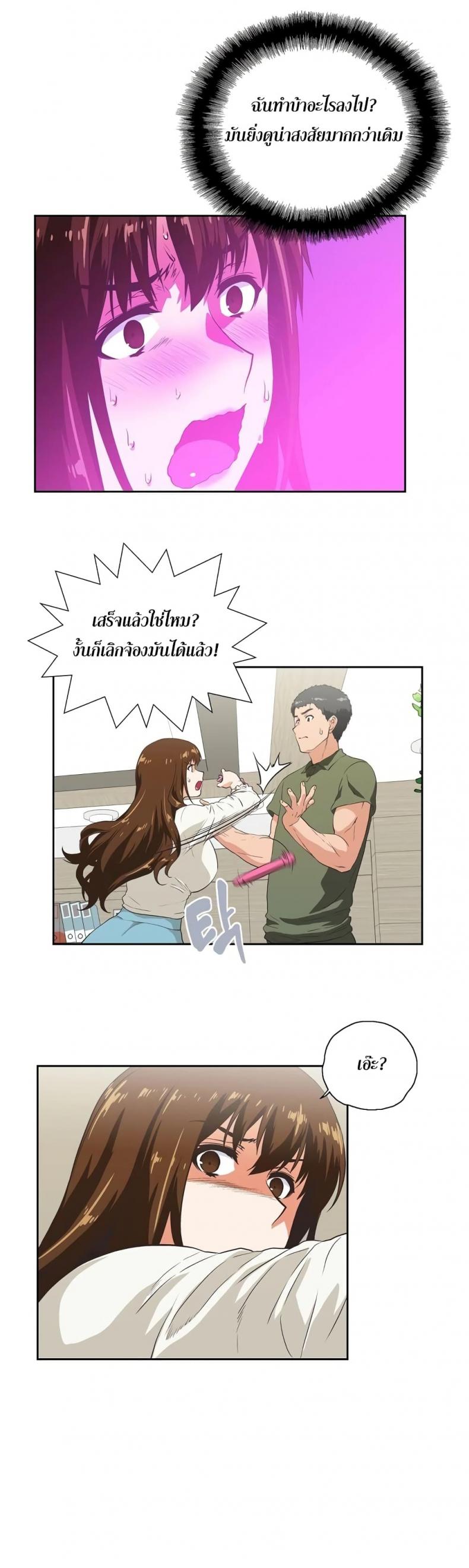 Up and Down - หน้า 8
