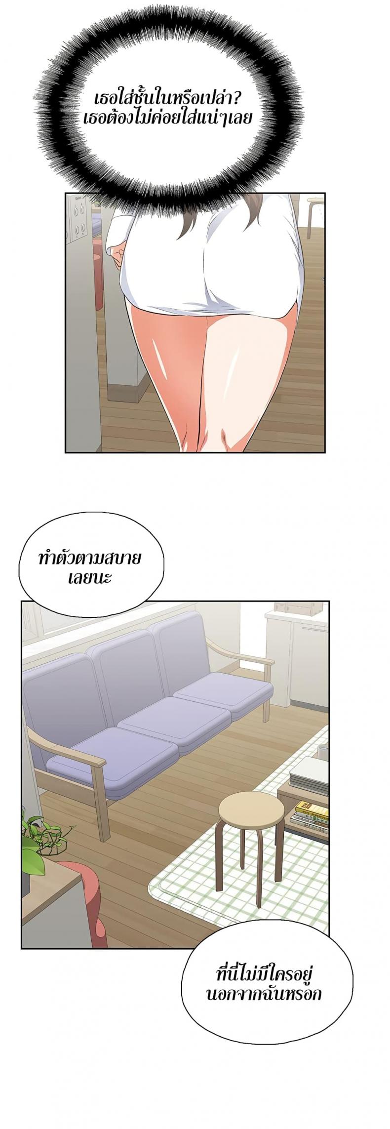 Up and Down - หน้า 8