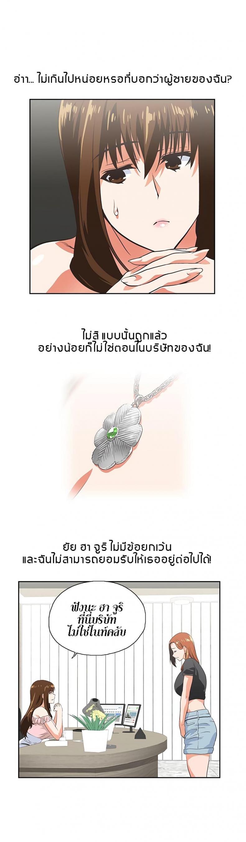 Up and Down - หน้า 10