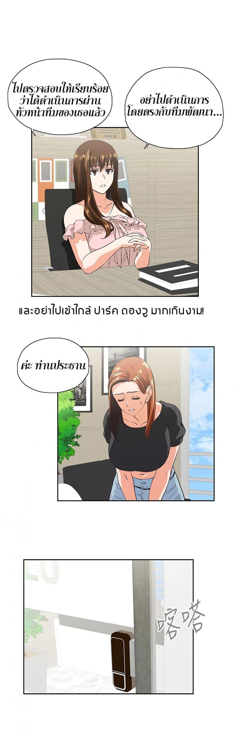 Up and Down - หน้า 11