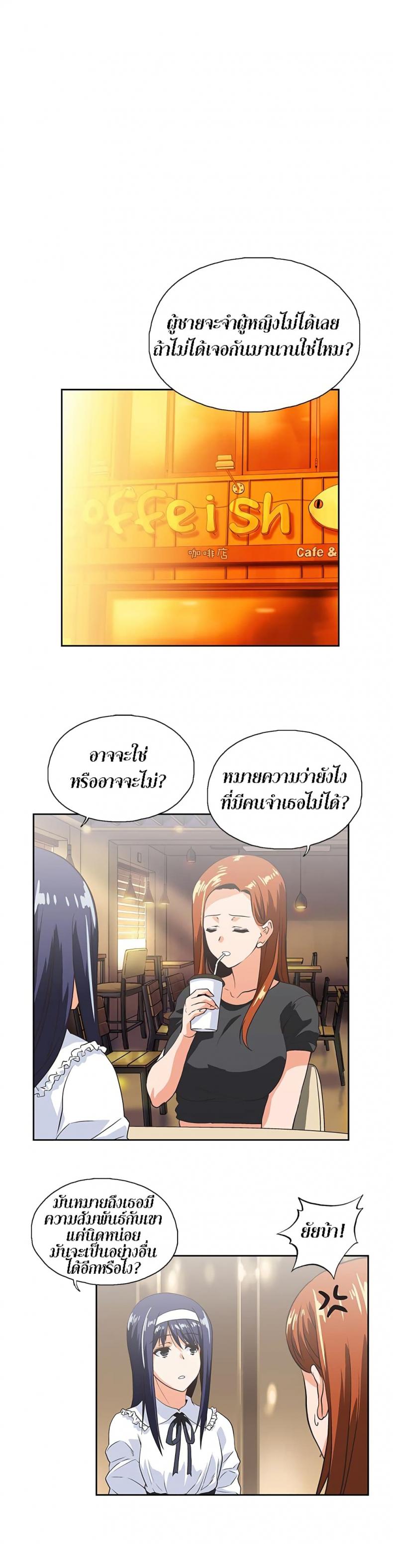 Up and Down - หน้า 21