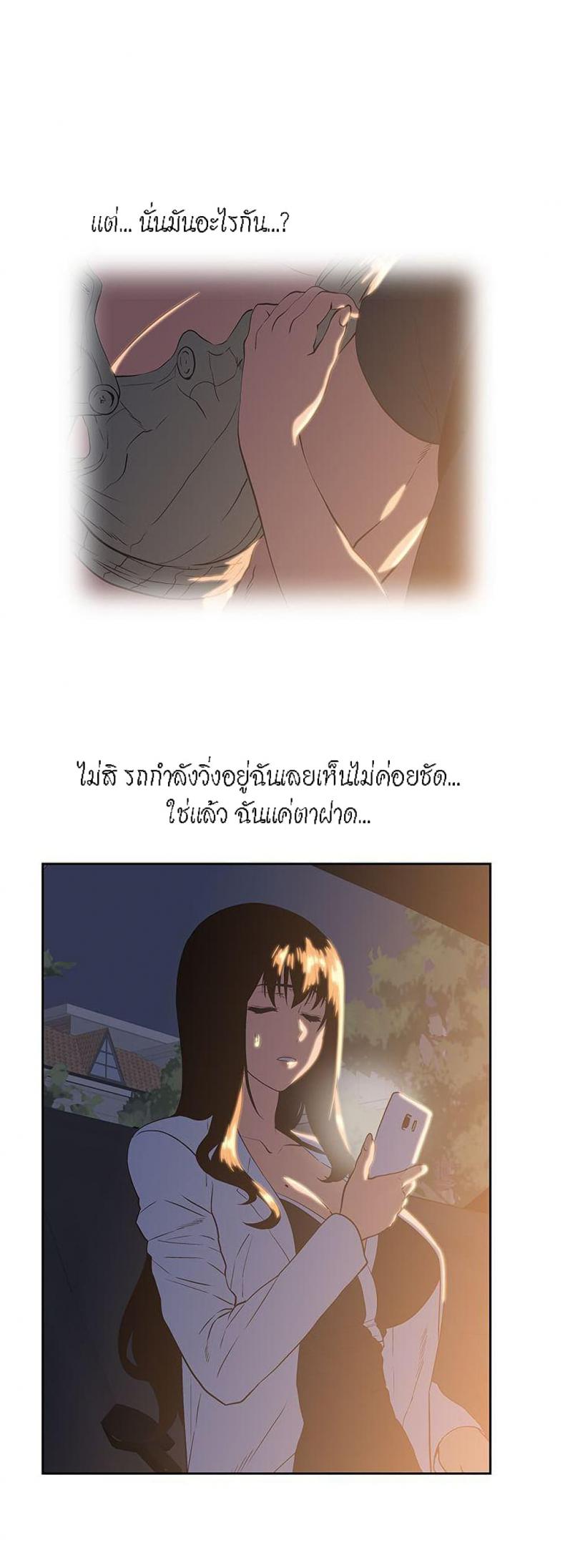 Up and Down - หน้า 8