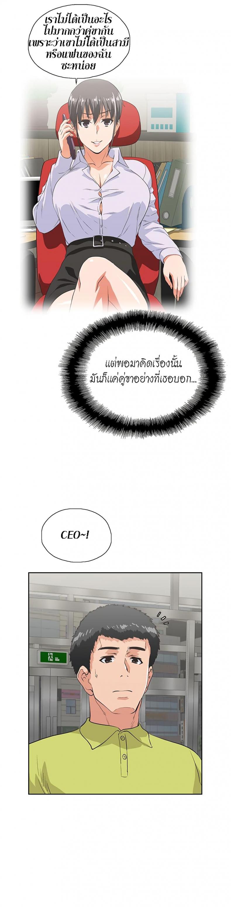 Up and Down - หน้า 2