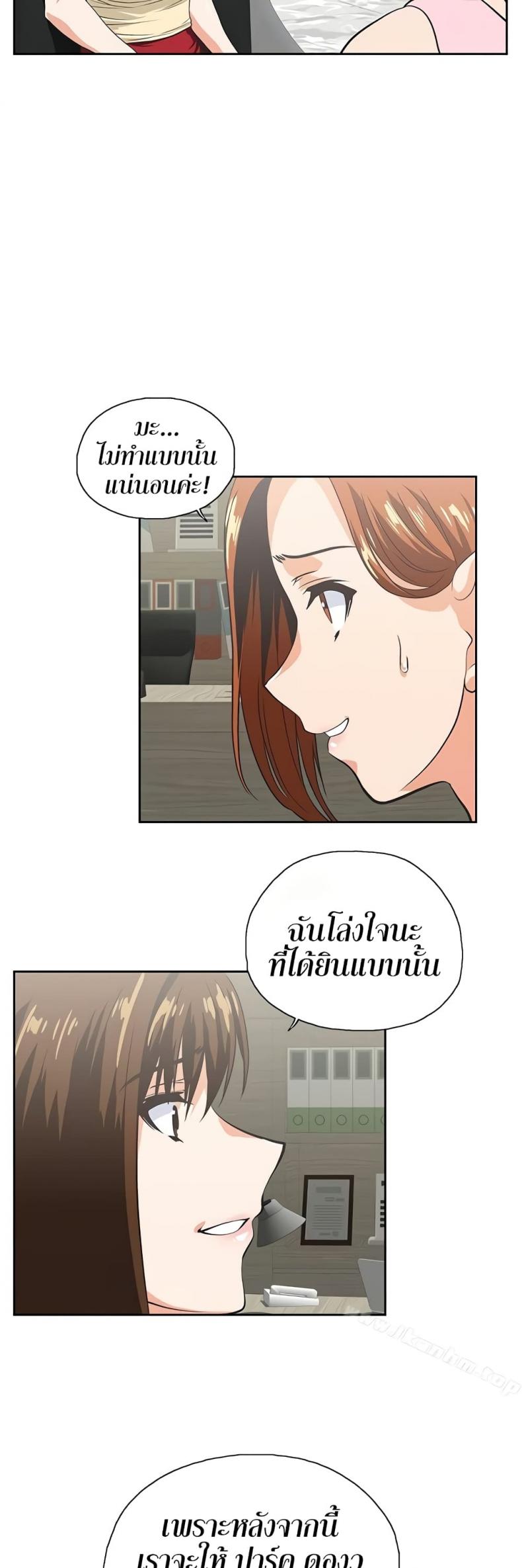Up and Down - หน้า 28