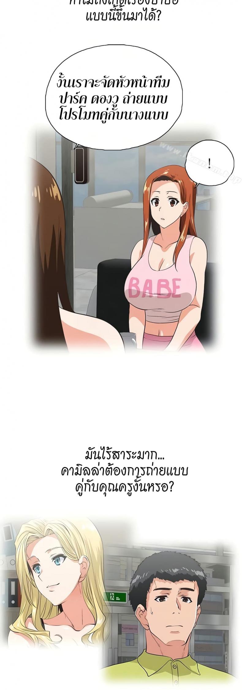Up and Down - หน้า 9