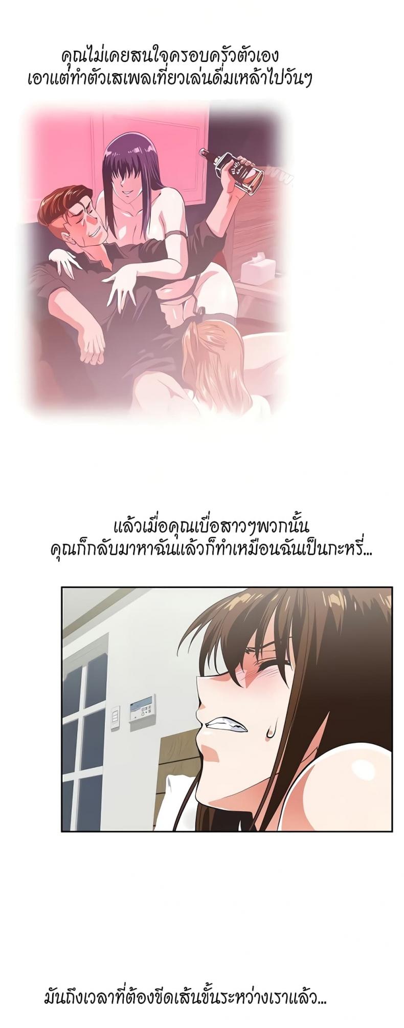 Up and Down - หน้า 5