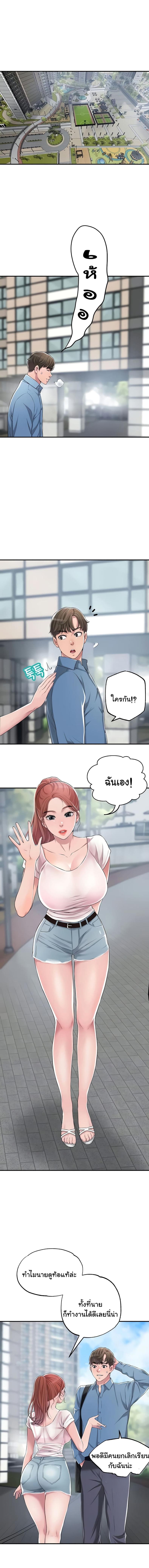 New Town - หน้า 3