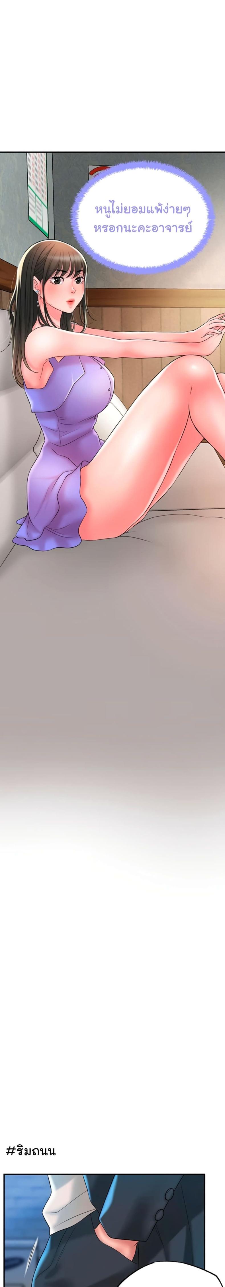 New Town - หน้า 19