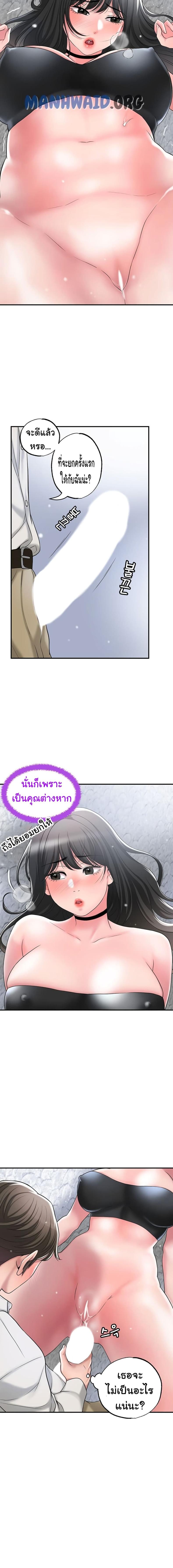 New Town - หน้า 12