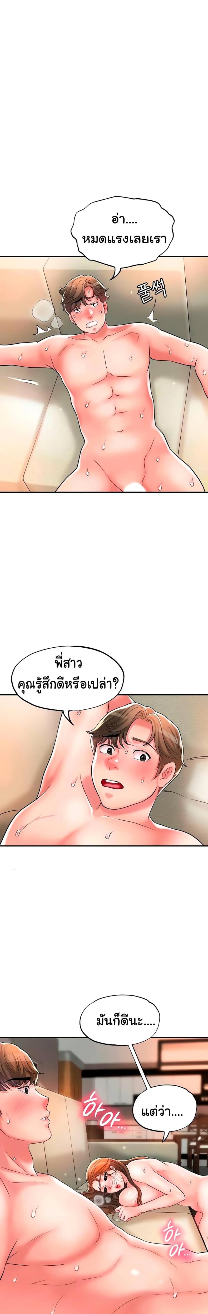 New Town - หน้า 1