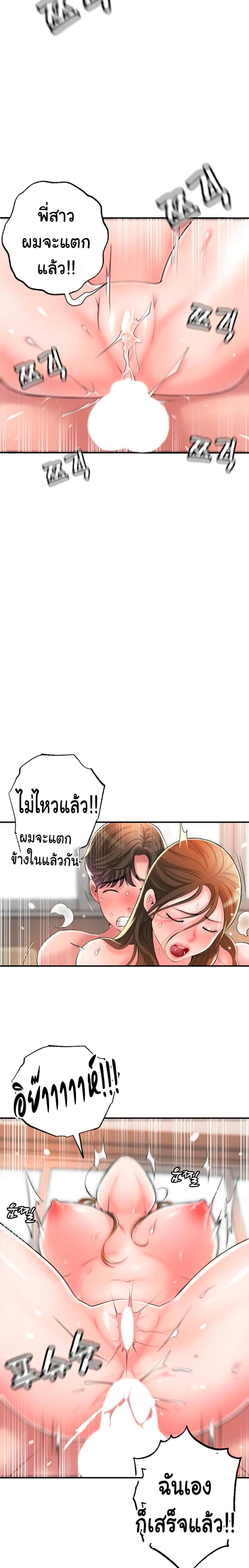 New Town - หน้า 12