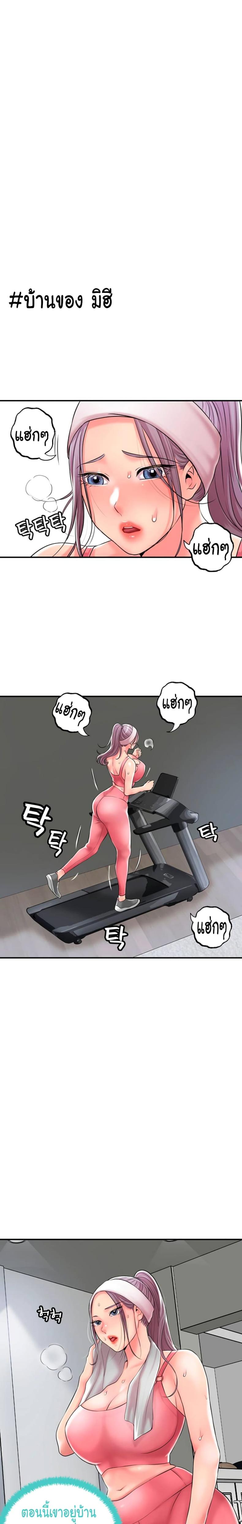 New Town - หน้า 14