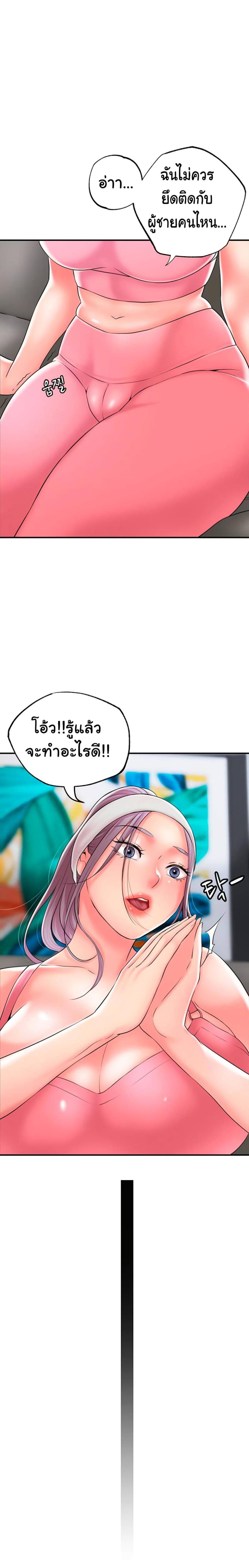New Town - หน้า 16