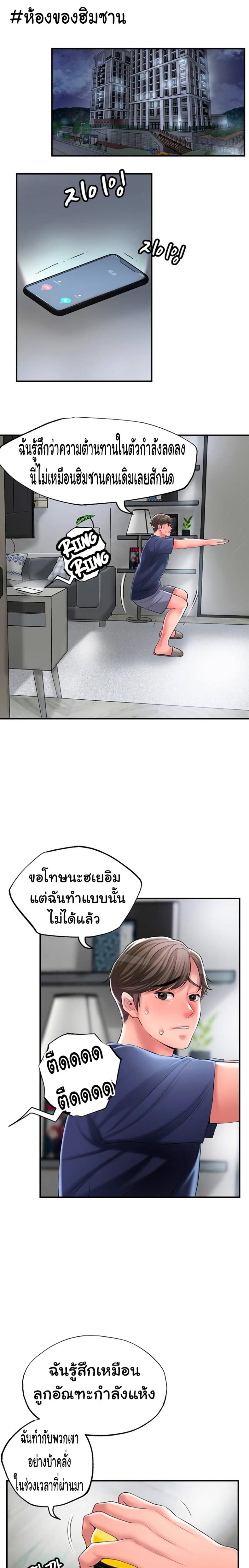 New Town - หน้า 17