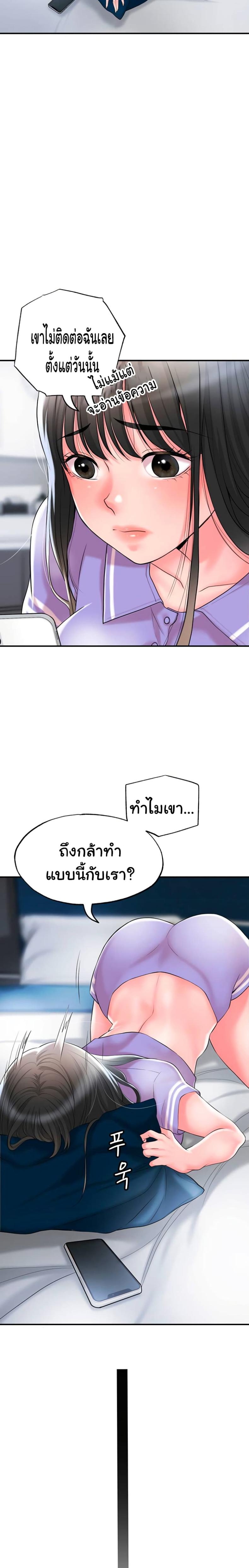 New Town - หน้า 19