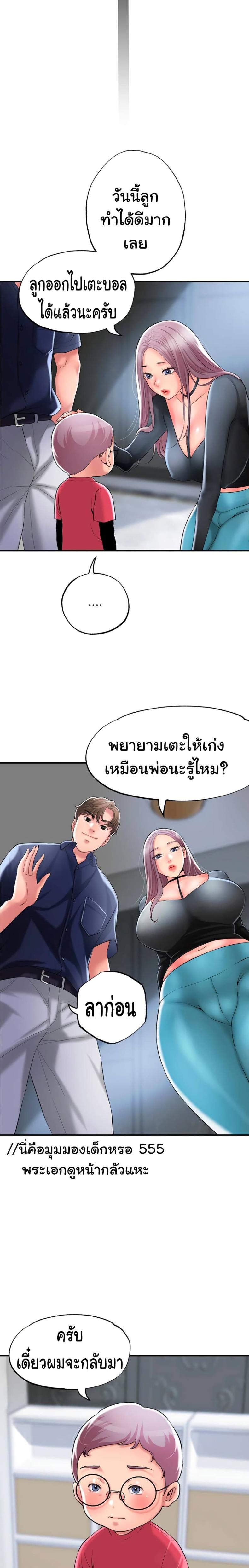 New Town - หน้า 20