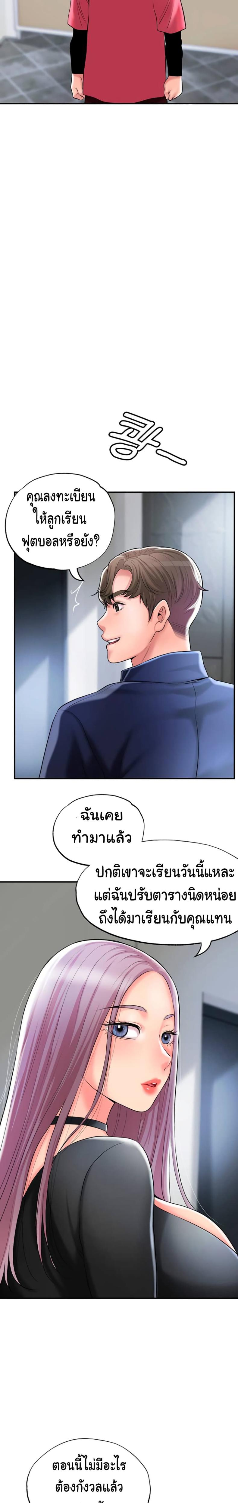 New Town - หน้า 21