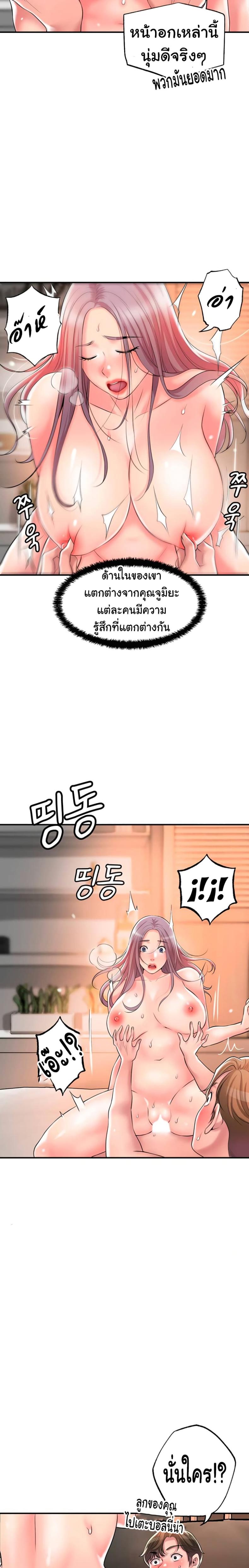 New Town - หน้า 24