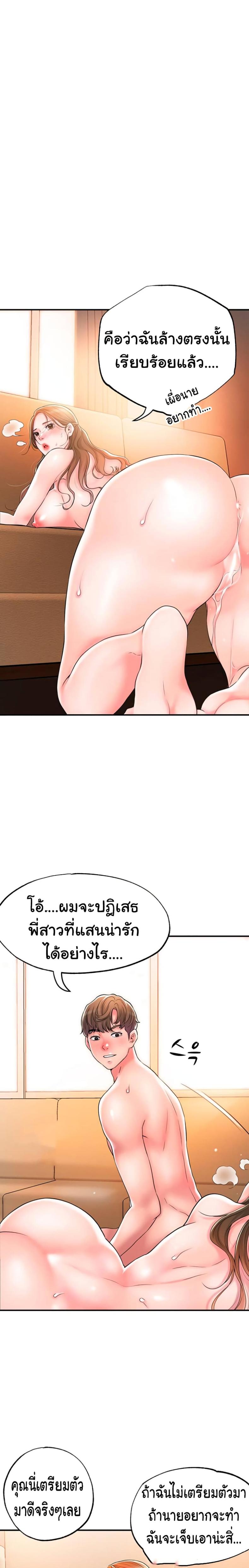 New Town - หน้า 3