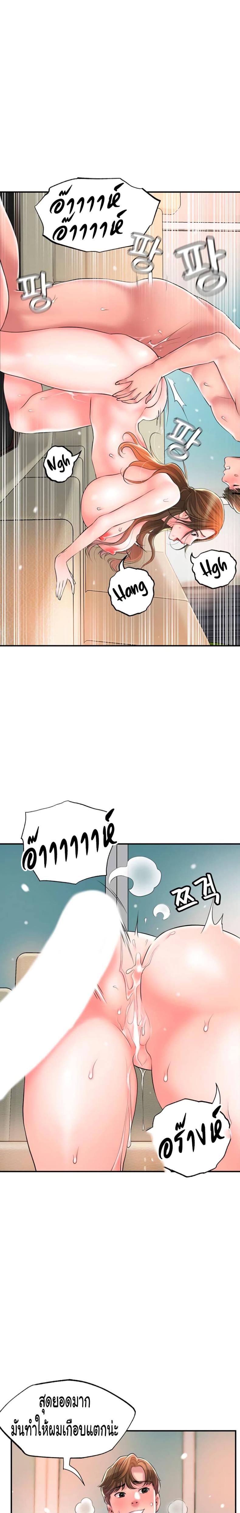 New Town - หน้า 8