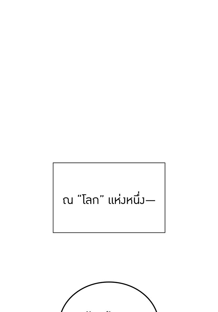 เพลเยอร์เลือดเทวะ - หน้า 1