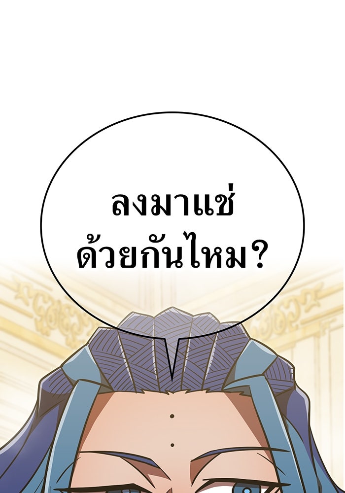 เพลเยอร์เลือดเทวะ - หน้า 10